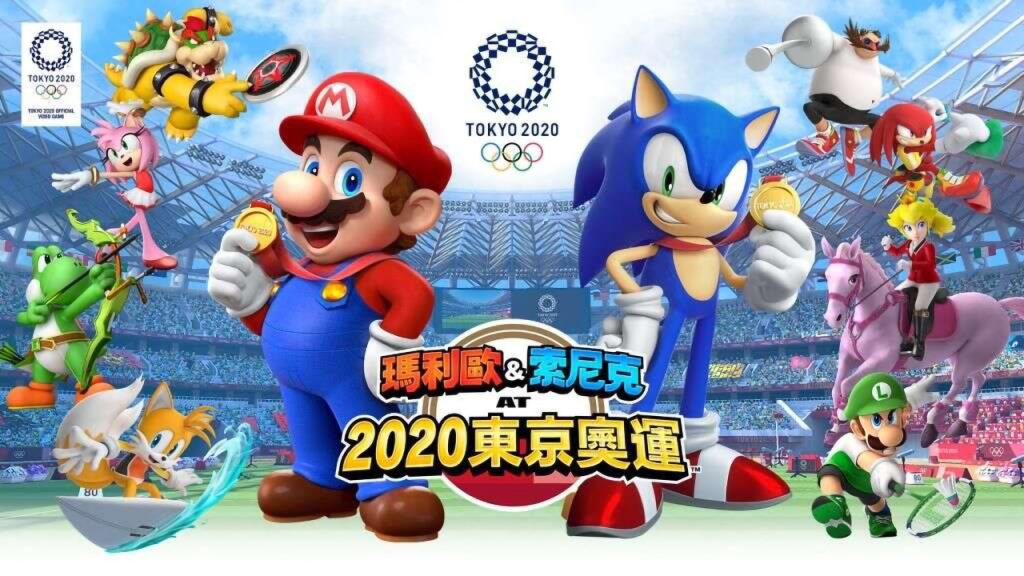 马里奥/马力欧和索尼克在东京奥运会 Mario & Sonic at the Olympic Games Tokyo 2020