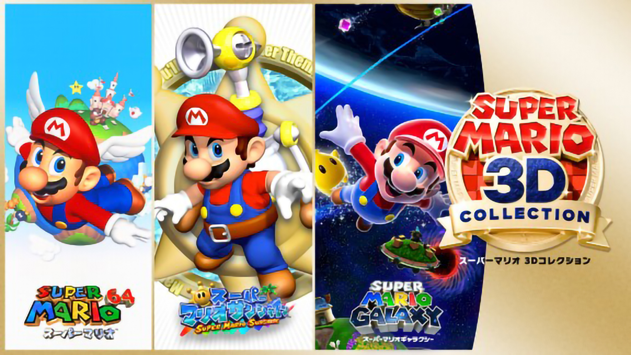 超级马里奥/超级马力欧：3D全明星 Super Mario 3D All-Stars 中文 nsz+xci整合v1.1.1+金手指+存档