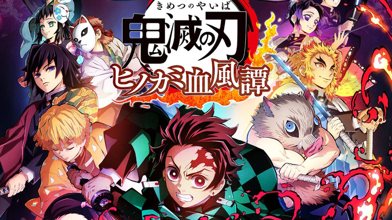 鬼灭之刃 火之神血风谭 Demon Slayer -Kimetsu no Yaiba- The Hinokami Chronicles 中文 nsz-v1.53+10dlc