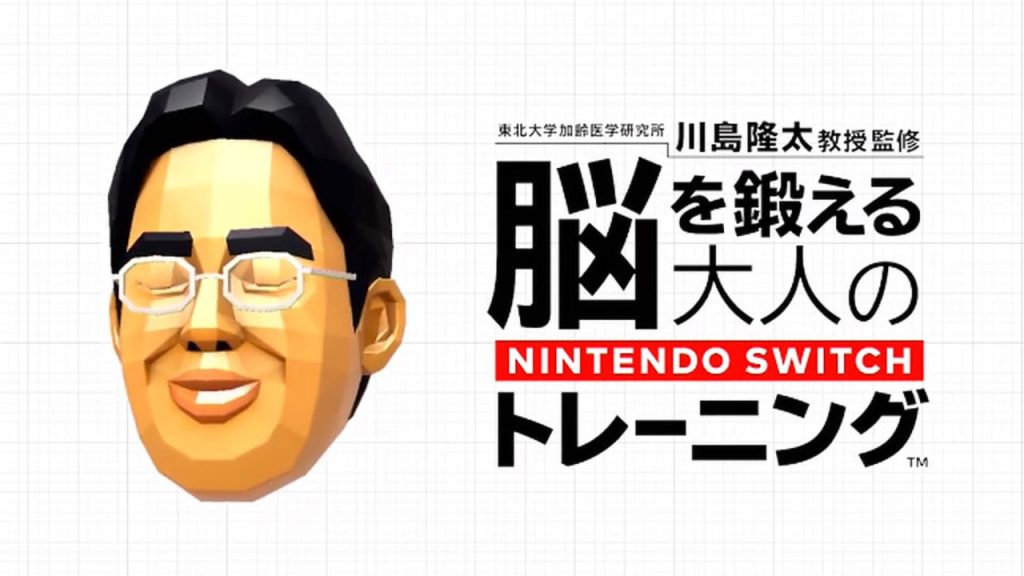 脑锻炼 Dr Kawashima’s Brain Training for Nintendo Switch