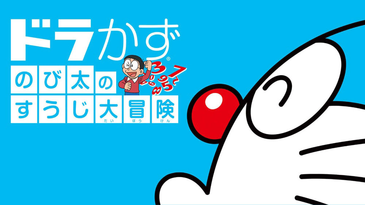 哆啦A梦 乐学游戏合集 中文 Switch xci原版v1.0.0