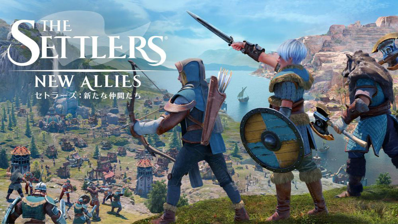 工人物语 新兴同盟 The Settlers : New Allies 中文 nsz+v1.0.7+历史补丁