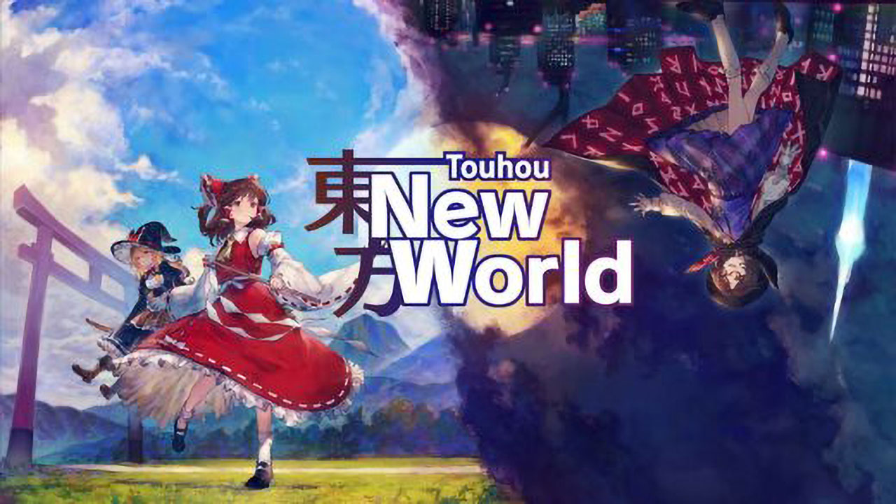 东方新世界 Touhou: New World 中文 nsz+v1.5.0+历史补丁