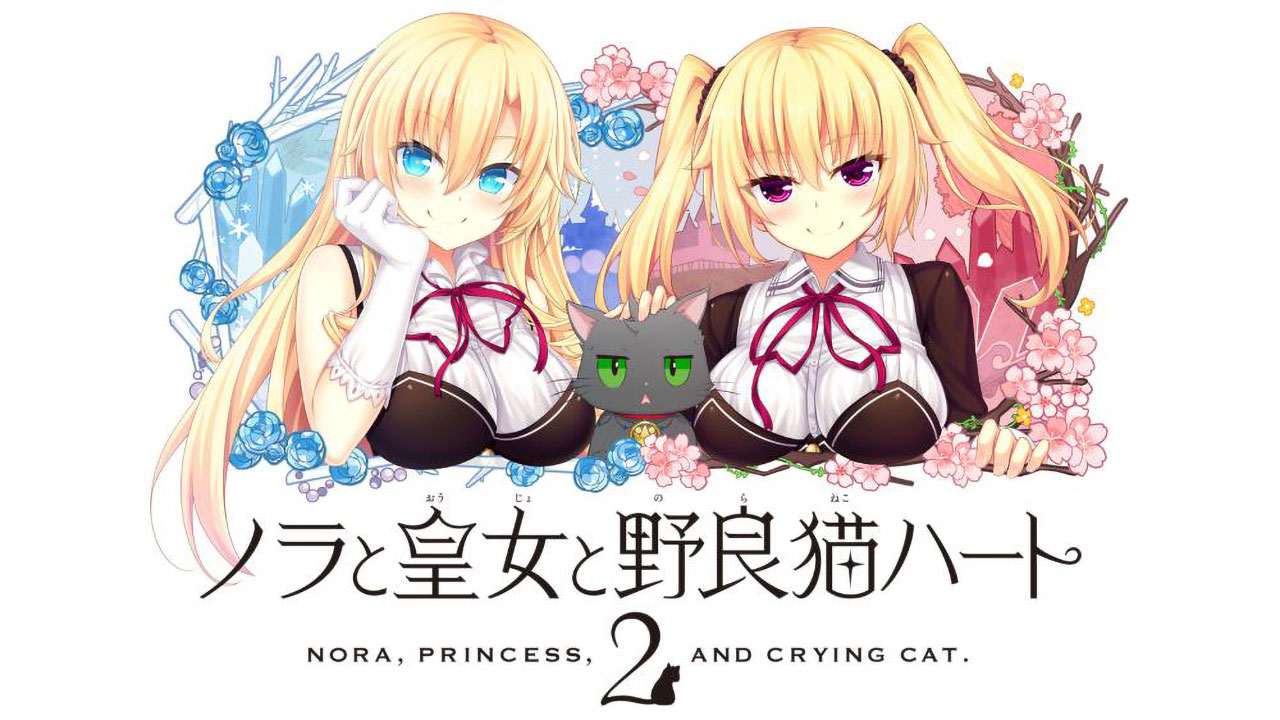 野良与皇女与流浪猫之心2 Stray Cat And The Princess And The Heart Of A Stray Cat 2 中文 nsp整合vR18