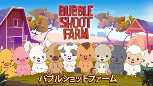 泡泡射手农场 Bubble Shoot Farm 中文 nsz-v1.0.0